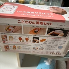 離乳食こだわりの調理セットの画像