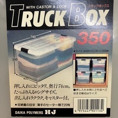 K2407-554 ダイカポリマー トラックボックス 350 キャスター付 キズ・汚れあり①の画像