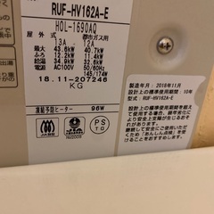 都市ガス風呂釜ホールインワン。ガス給湯器の画像