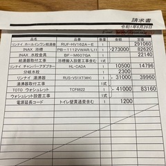 都市ガス風呂釜ホールインワン。ガス給湯器の画像