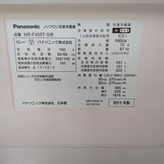 Panasonic冷蔵庫  451Lの画像
