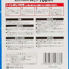 ペットシート 160枚入り レギュラー 1パックの画像