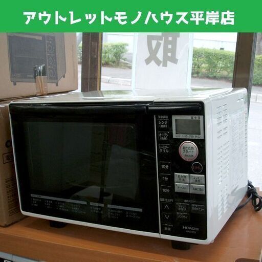 ① オーブンレンジ 日立 2016年製 MRO-RT5 18L ターンテーブル ホワイト 白 ☆ PayPay(ペイペイ)決済可能 ☆ 札幌市 豊平区 平岸 平岸店