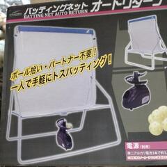 トスマシーンの中古が安い！激安で譲ります・無料であげます