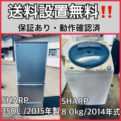 送料設置無料❗️業界最安値✨家電2点セット 洗濯機・冷蔵庫