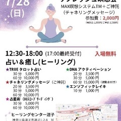 🌈開運フェスティバル@逗子🌈