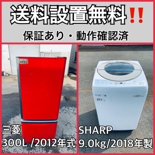 送料設置無料❗️家電2点セット 洗濯機・冷蔵庫