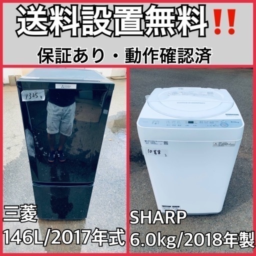 送料設置無料❗️業界最安値✨家電2点セット 洗濯機・冷蔵庫