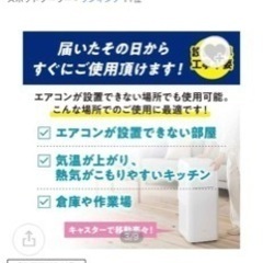 ポータブルクーラー　の画像