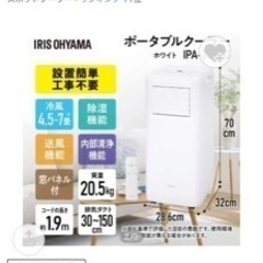 ポータブルクーラー　の画像