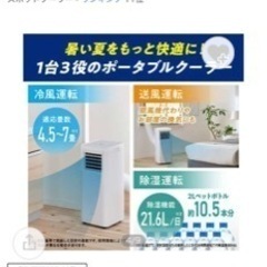 ポータブルクーラー　の画像