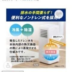 ポータブルクーラー　の画像
