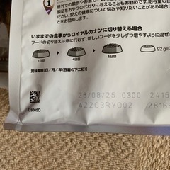 ロイヤルカナン 避妊･去勢 小型犬 800g  1個　体重管理の画像
