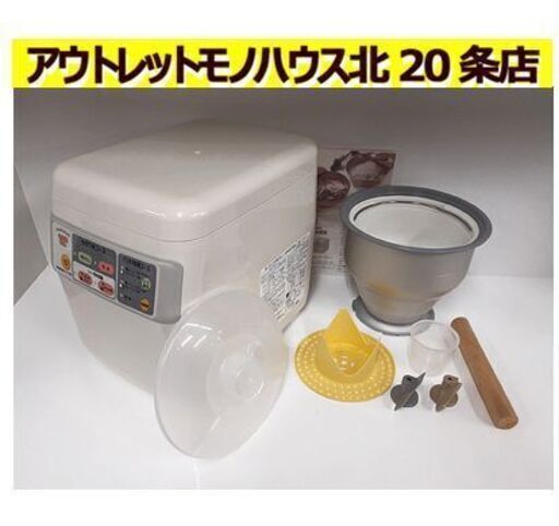 札幌【東芝 もちつき機 2000年製 PFC-20BM】餅 粉ねり パン生地 家庭用 TOSHIBA 北20条店