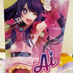 推しの子　AI 　フィギュア　KADOKAWA