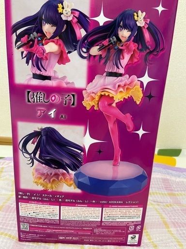 推しの子　AI 　フィギュア　KADOKAWA