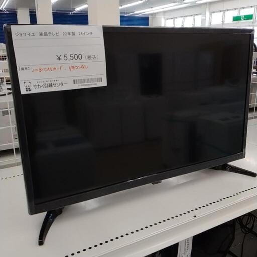 ジョワイユ 液晶テレビ 22年製 24インチ※miniB-CASカード リモコン無し TJ6324