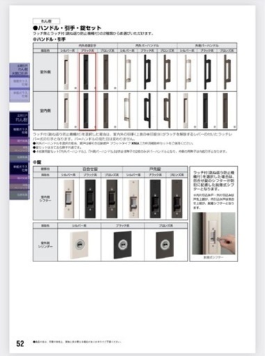 玄関引き違い戸 ykkap れん樹C01 黒 既製サイズ