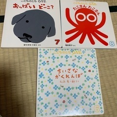 赤ちゃん絵本