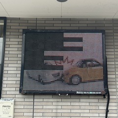 電光掲示板お譲りします　の画像