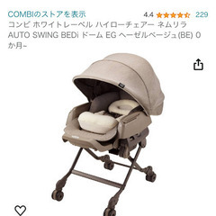 ネムリラ　おやすみドーム　