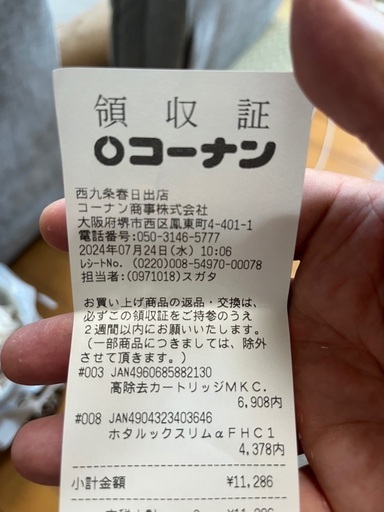 シーリングライト　電球　年内に破棄