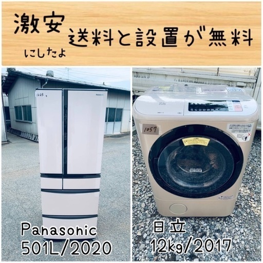 送料設置無料！！限界価格挑戦！！新生活家電♬洗濯機/冷蔵庫♬