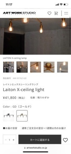 Laiton X-ceiling light