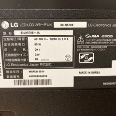 LG 液晶テレビ32インチの画像
