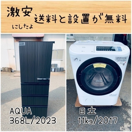 送料設置無料！！限界価格挑戦！！新生活家電♬洗濯機/冷蔵庫♬