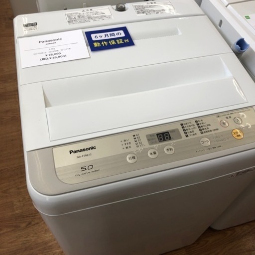 安心の6ヶ月保証付！！【Panasonic 全自動洗濯機 NA-F50B12 2019年製】売ります！取りに来れる方限定！