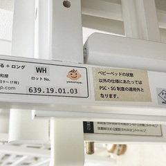 そいねーる(ソイネール)＋ロング　ベビーベッド（ホワイト）の画像