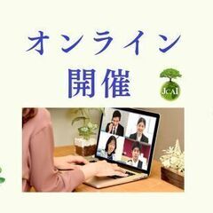 神奈川県　夏のおすすめ講座開催中♪　【一般社団法人日本カルチャー協会】の画像