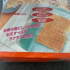 すべり止めマットの画像
