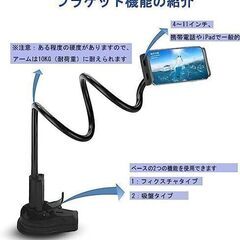 スマホアーム スタンド　吸盤 ホルダ　寝ながら　フレキシブルアー...