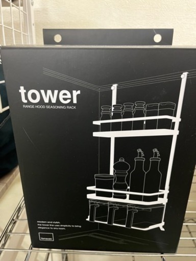 tower 調味料ラック
