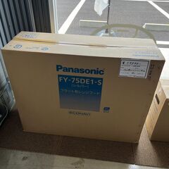 ⭐️新品未使用?パナソニック フラット型レンジフード FY-75DE1-S? シルバー 75cm幅