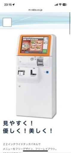 最終値下げ！グローリー タッチパネル式券売機 券職人 VT-T10