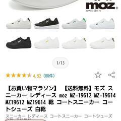 moz 軽量スニーカー22.5～23.0✨新品の画像