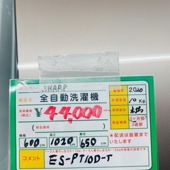 ★755 SHARP シャープ 全自動洗濯機 10kg 20230年製【リサイクルマート宇宿店】の画像