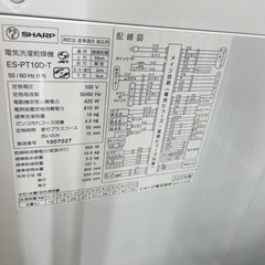 ★755 SHARP シャープ 全自動洗濯機 10kg 20230年製【リサイクルマート宇宿店】の画像