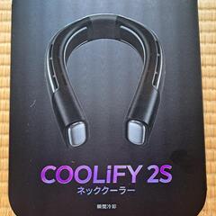 coolify2s瞬間冷却