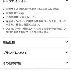 猫のトイレ　の画像