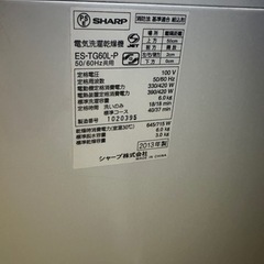 7/27(土)までに引き取り希望！！SHARP洗濯機の画像