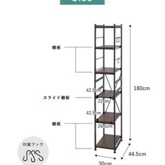 スリムラックの画像