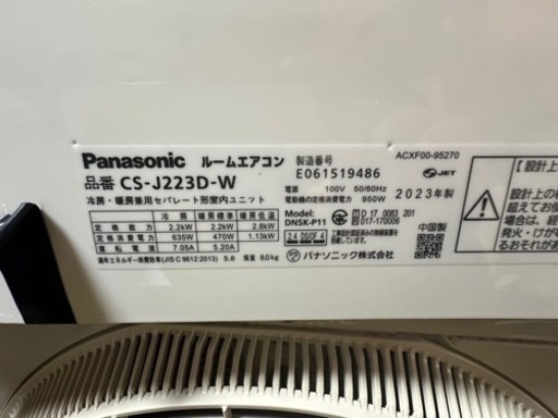 Panasonicエリオン