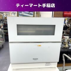 Panasonic 電気食器洗い乾燥機 NP-TZ100-W 2...