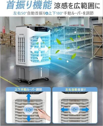 冷風機 冷風扇 冷風扇風機 