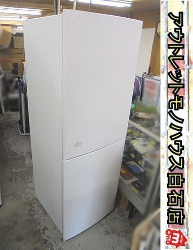 2ドア 冷蔵庫 218L 2021年製 ハイアール JR-NF218B ホワイト 白 200Lクラス Haier 札幌市 白石店