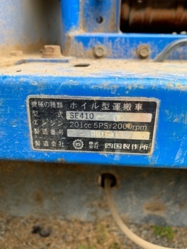 最終値下げします！イセキ　ホイル型運搬車